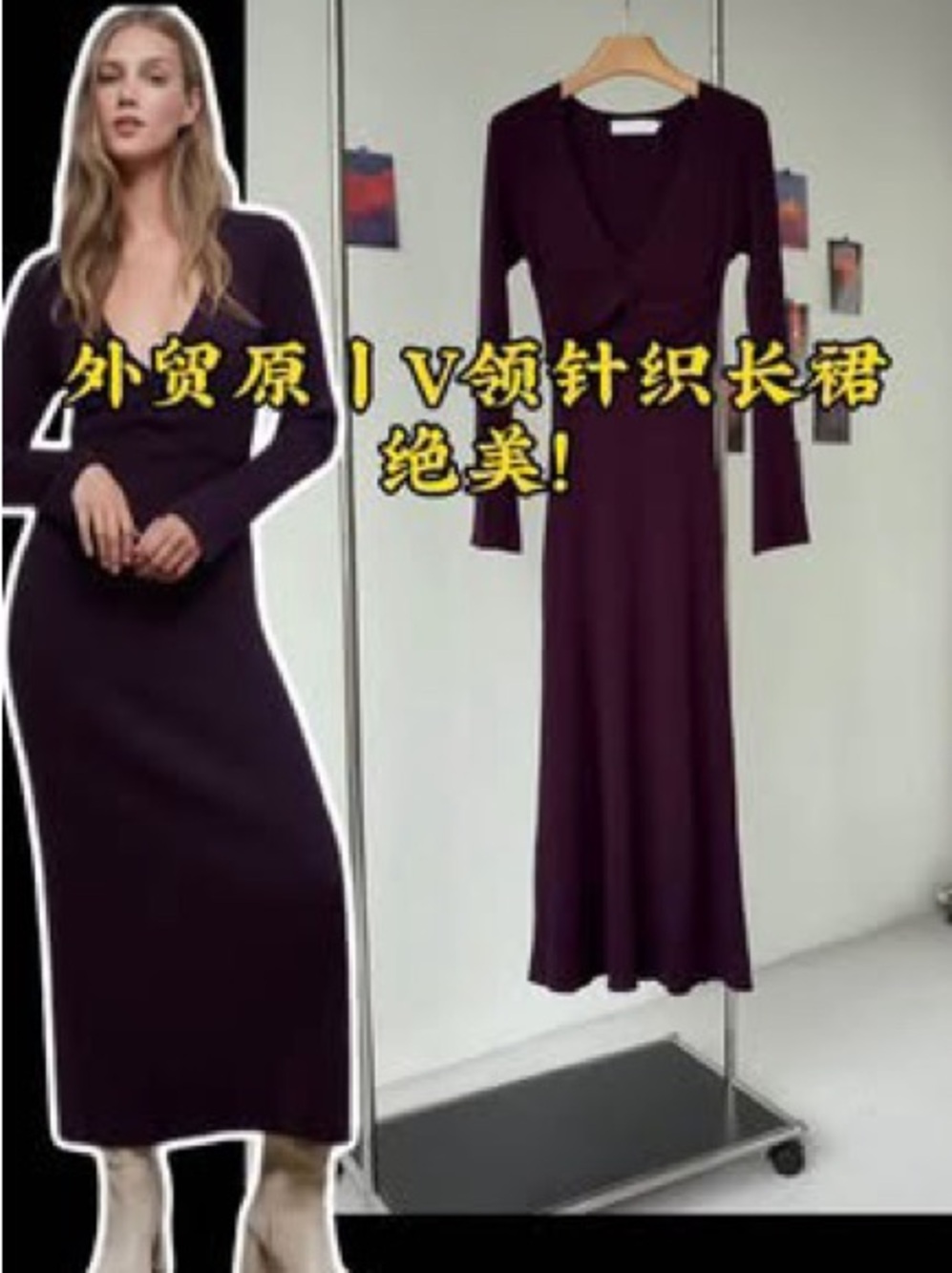 V-Neck Long Knit Dress in Deep Plum